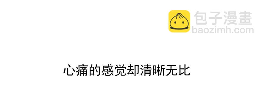 104.失恋-第103话