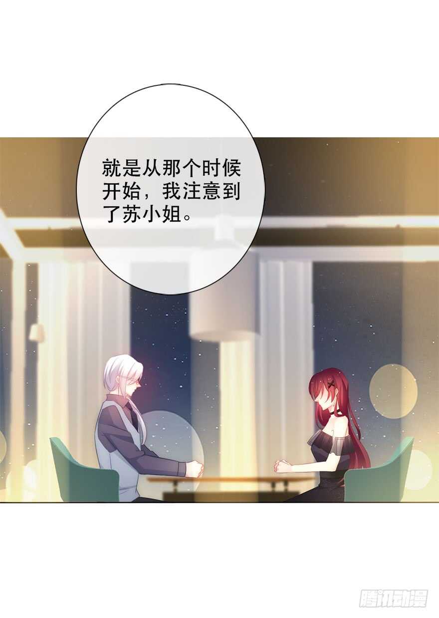 117.苏安果的爱情4-第107话