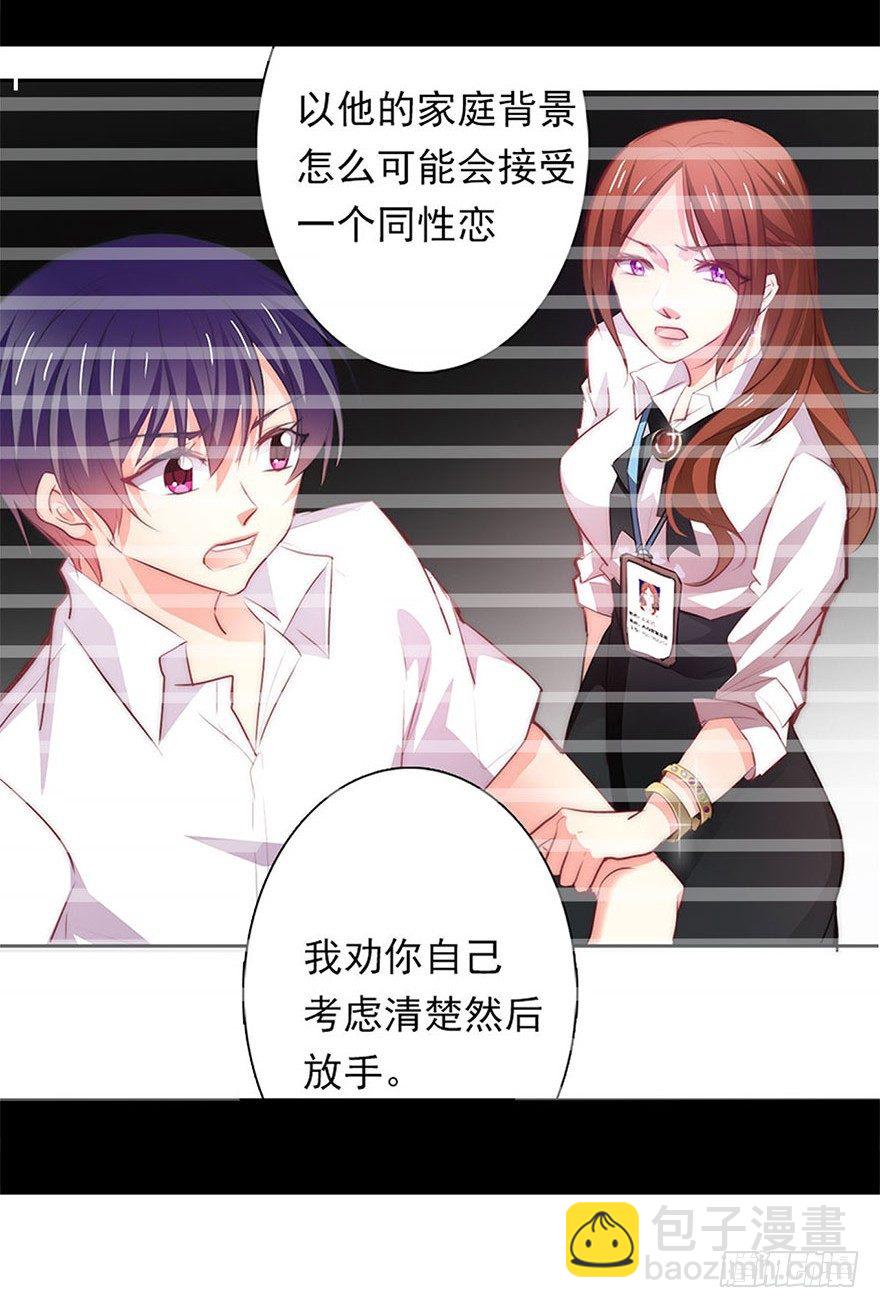 13.他在关心我-第13话