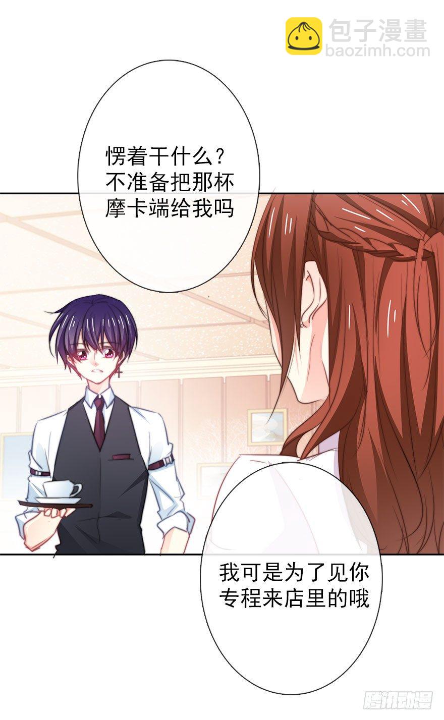 13.他在关心我-第13话