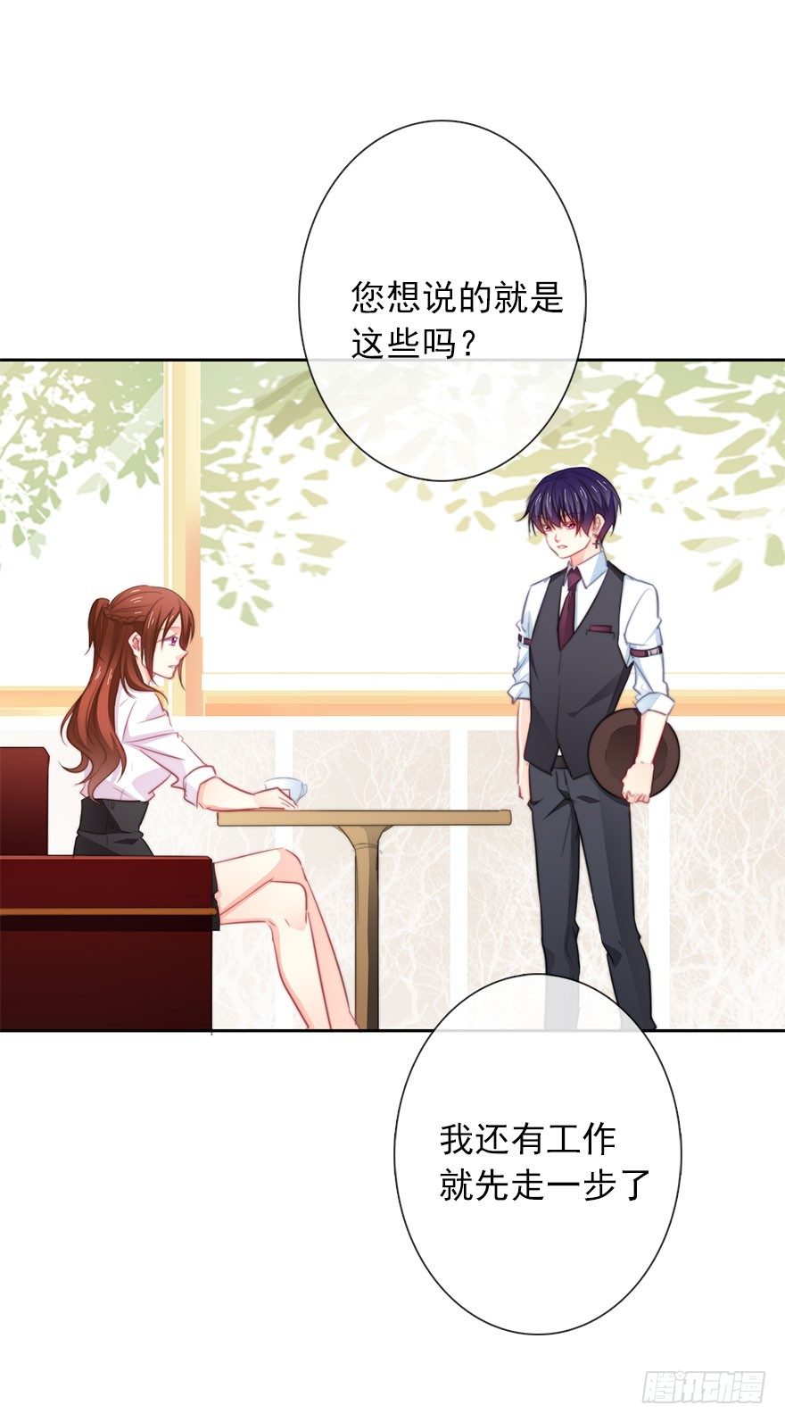 13.他在关心我-第13话