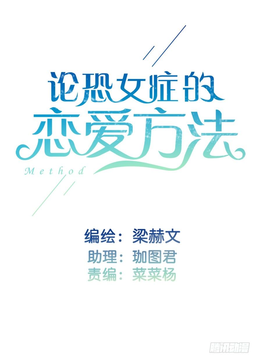 13.他在关心我-第13话