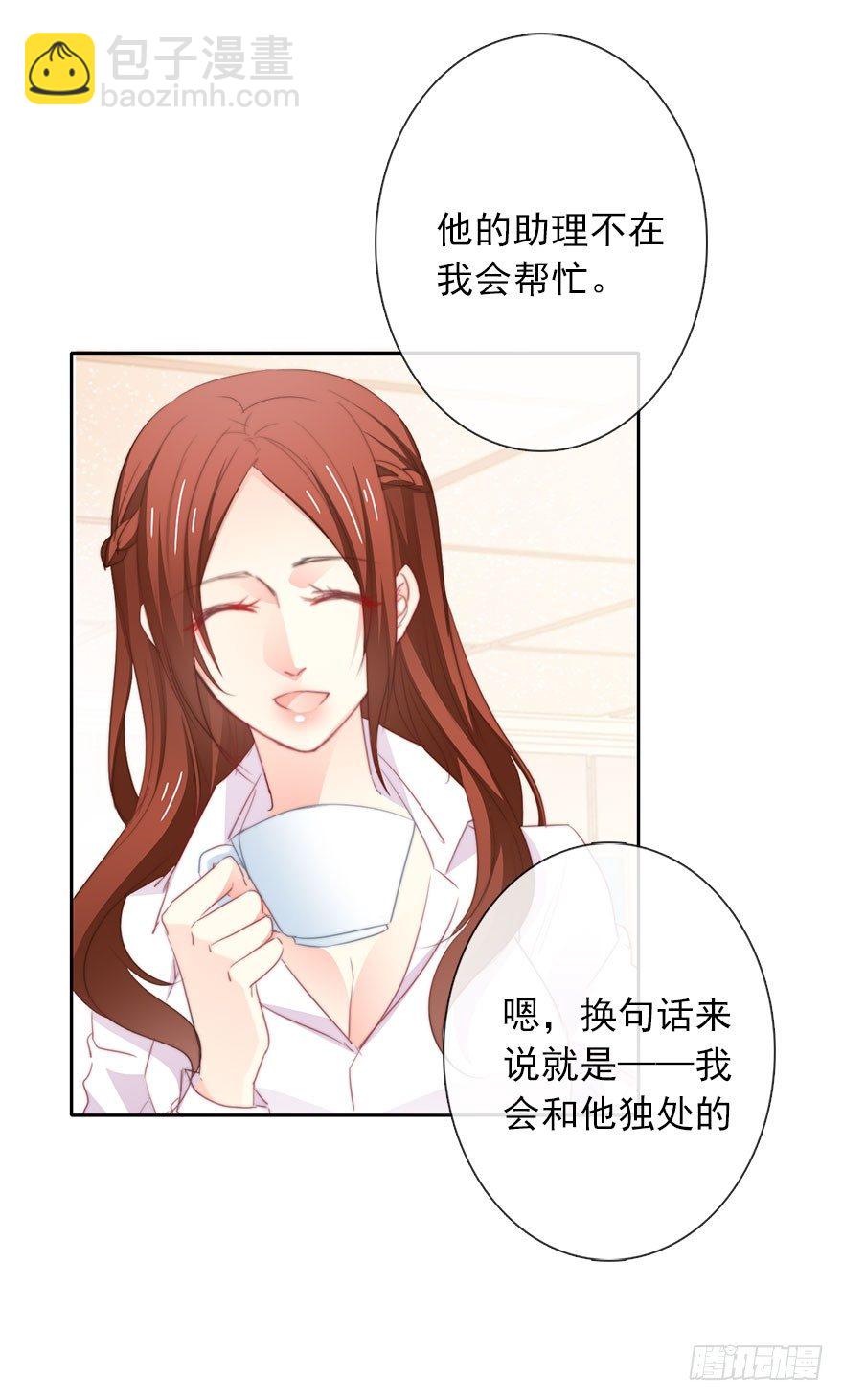 13.他在关心我-第13话