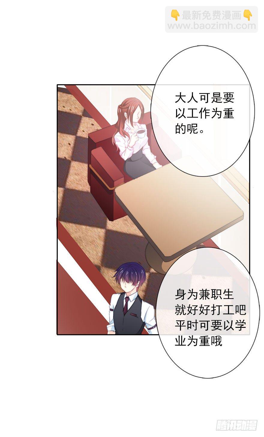 13.他在关心我-第13话