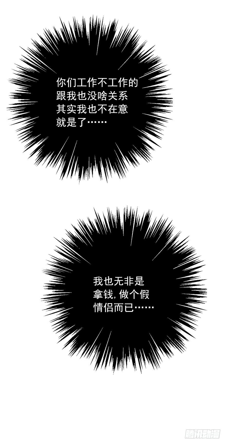 13.他在关心我-第13话