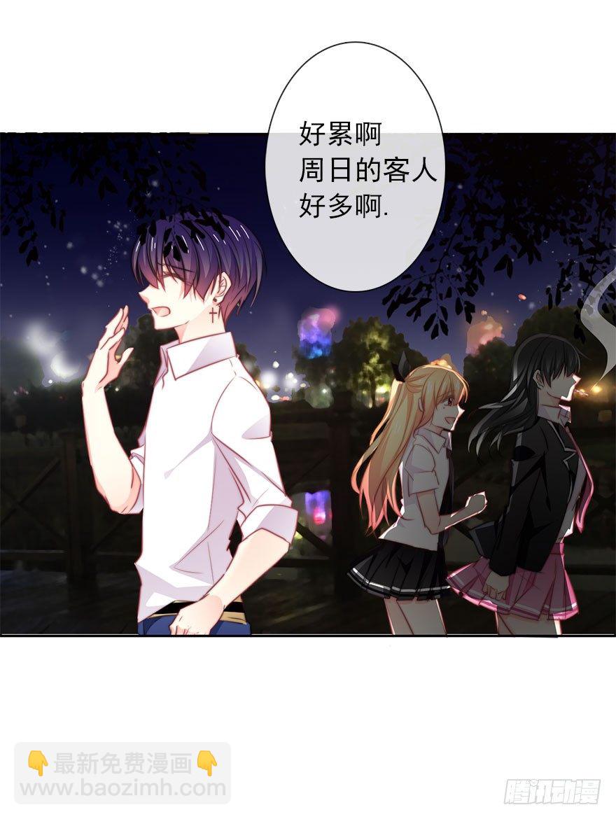 13.他在关心我-第13话