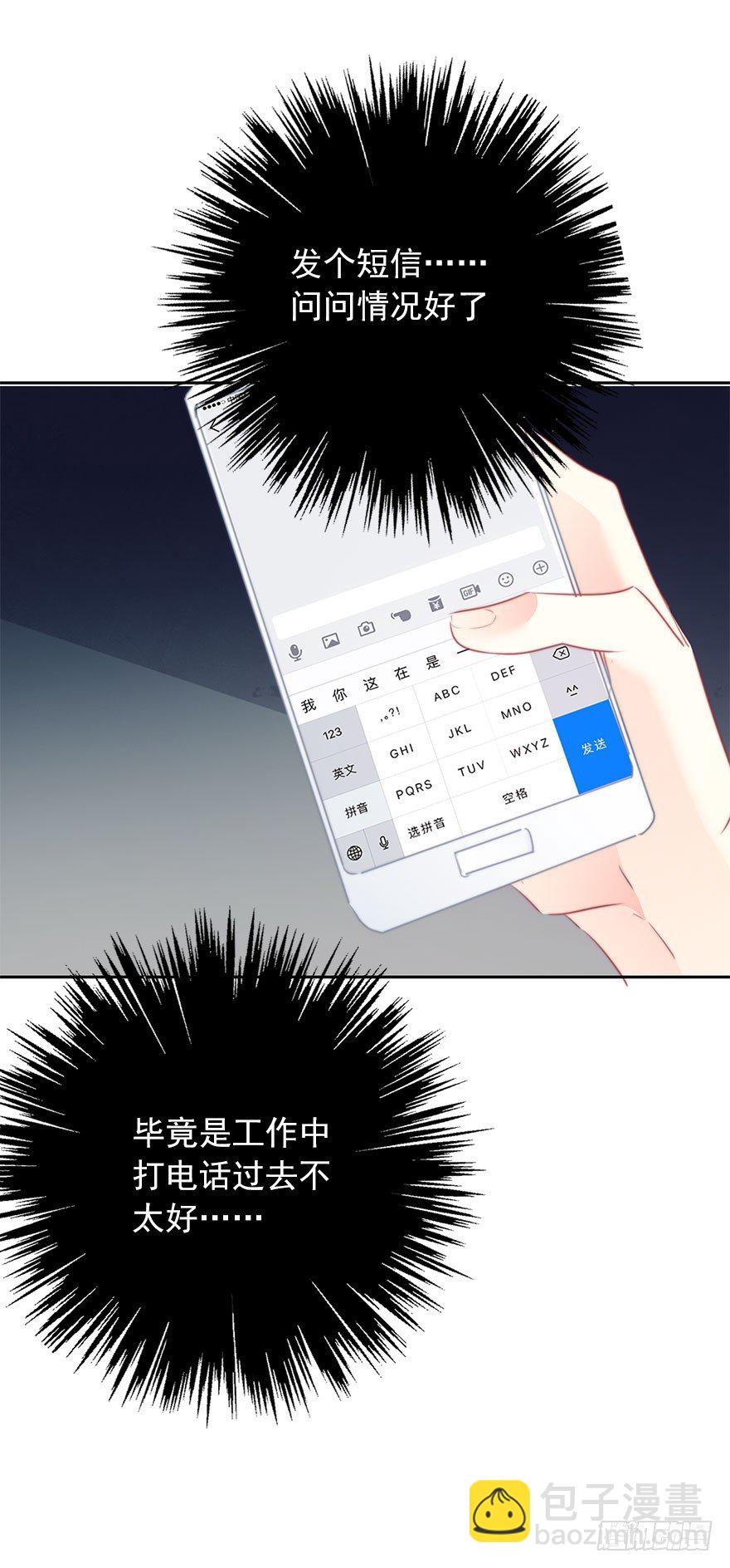 13.他在关心我-第13话