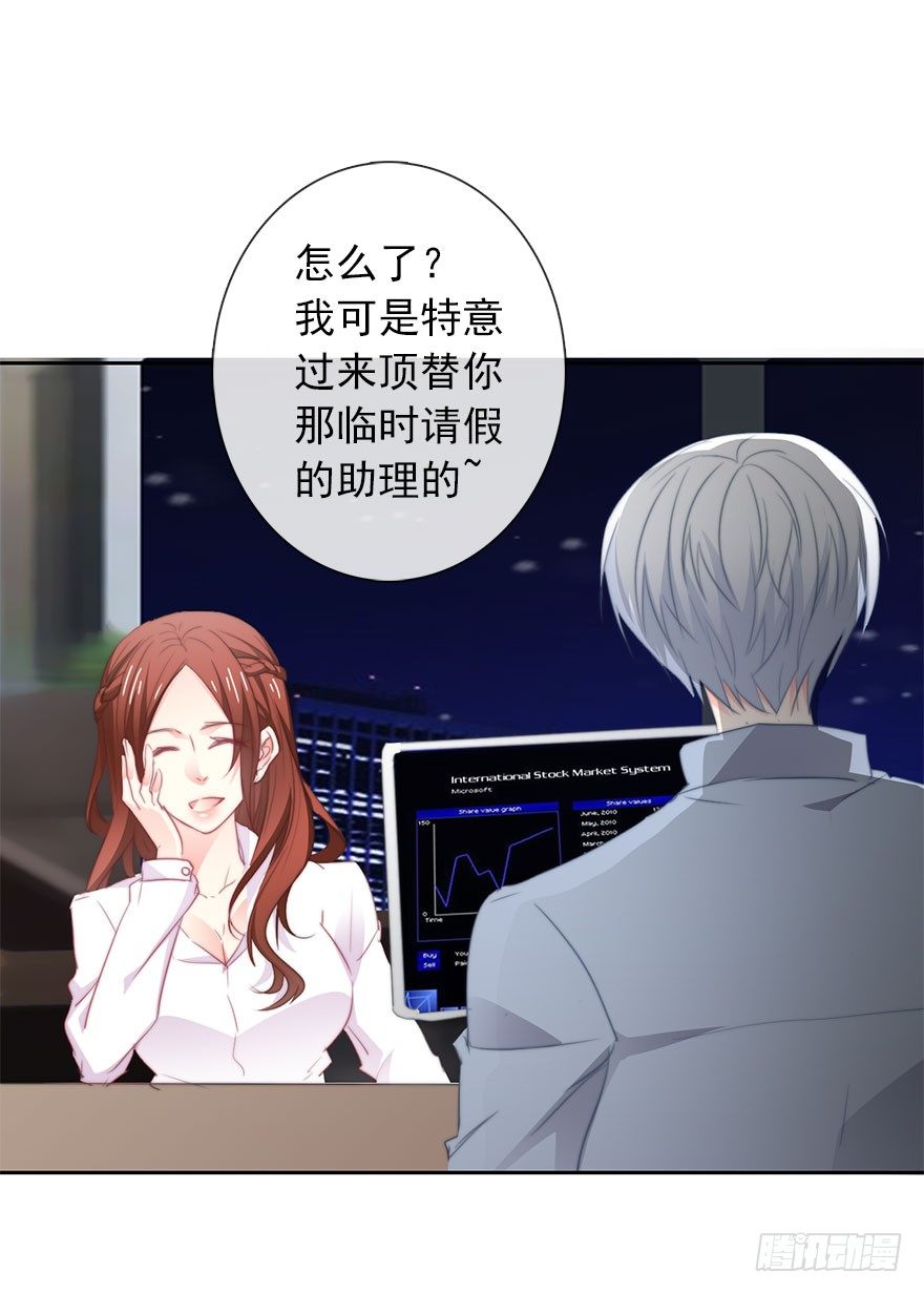 13.他在关心我-第13话