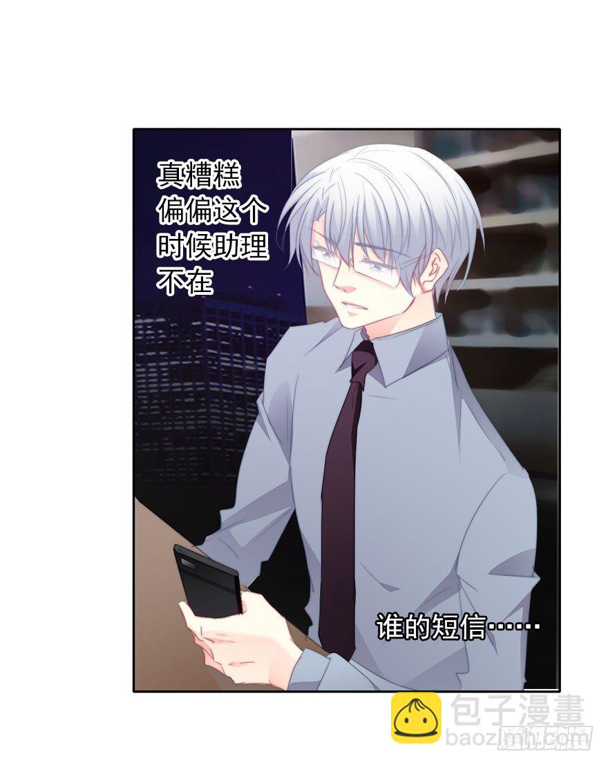 13.他在关心我-第13话