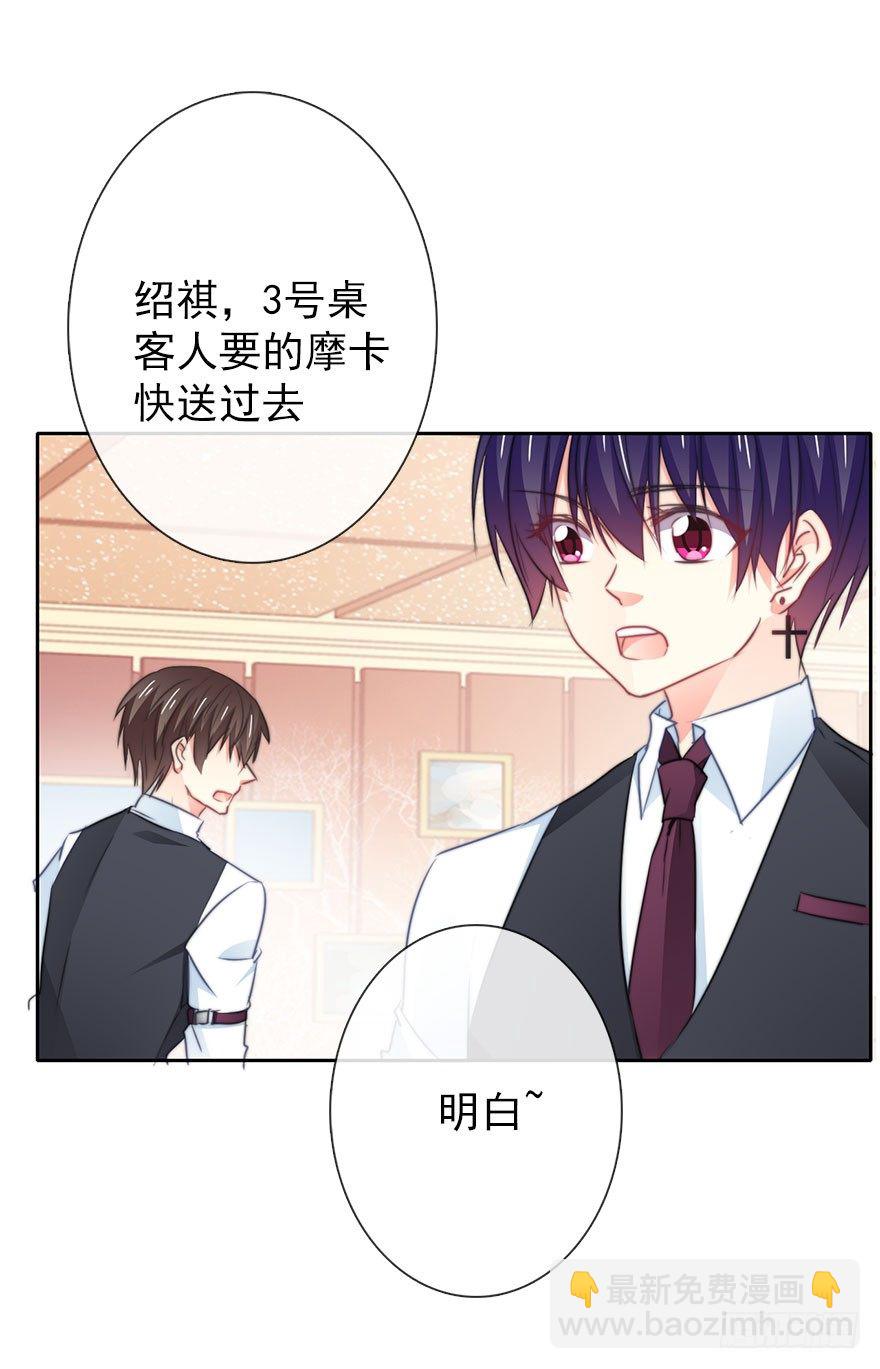 13.他在关心我-第13话