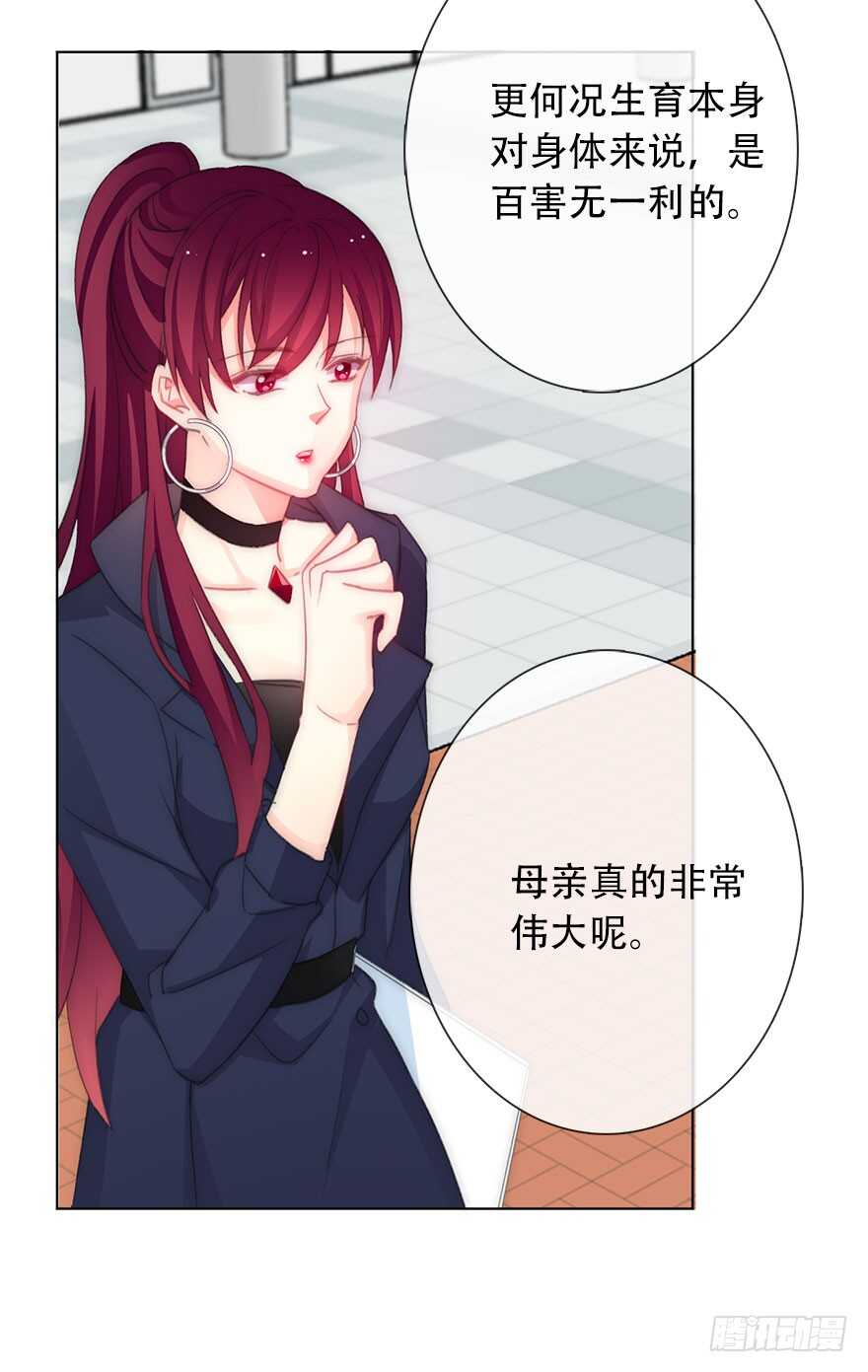 121.想离你近一点-第111话