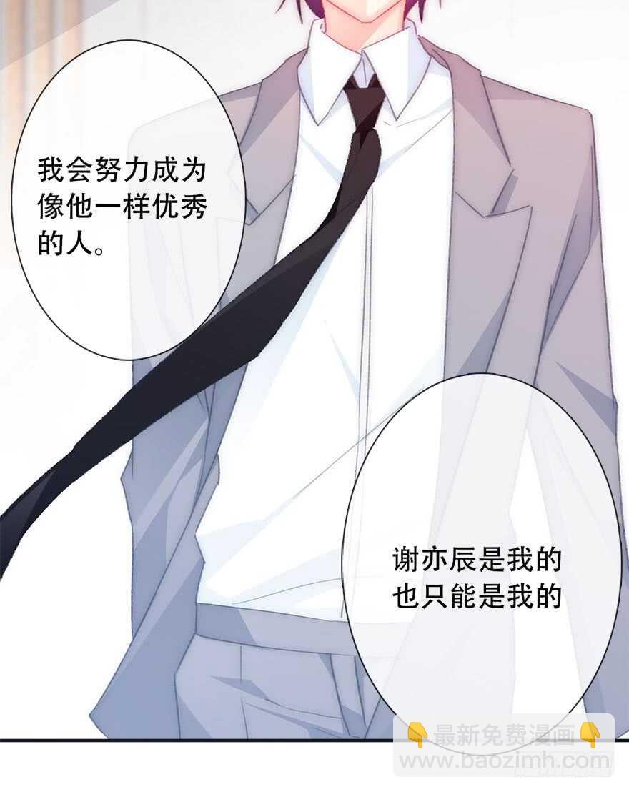 123.他是我的男人-第113话