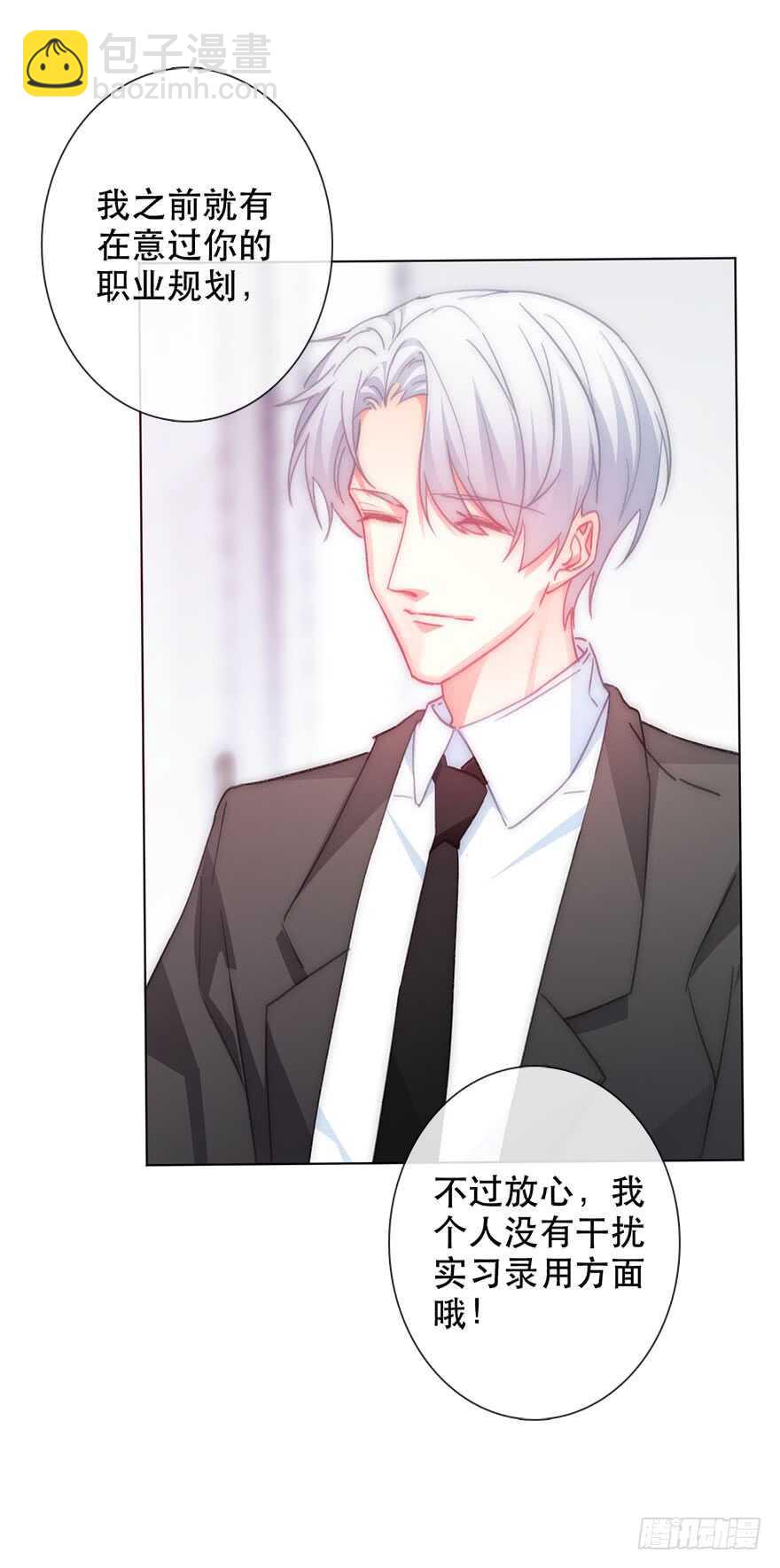 125.对我负责-第115话