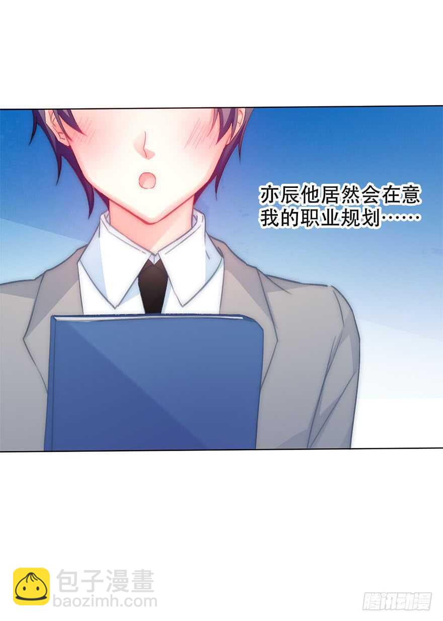 125.对我负责-第115话