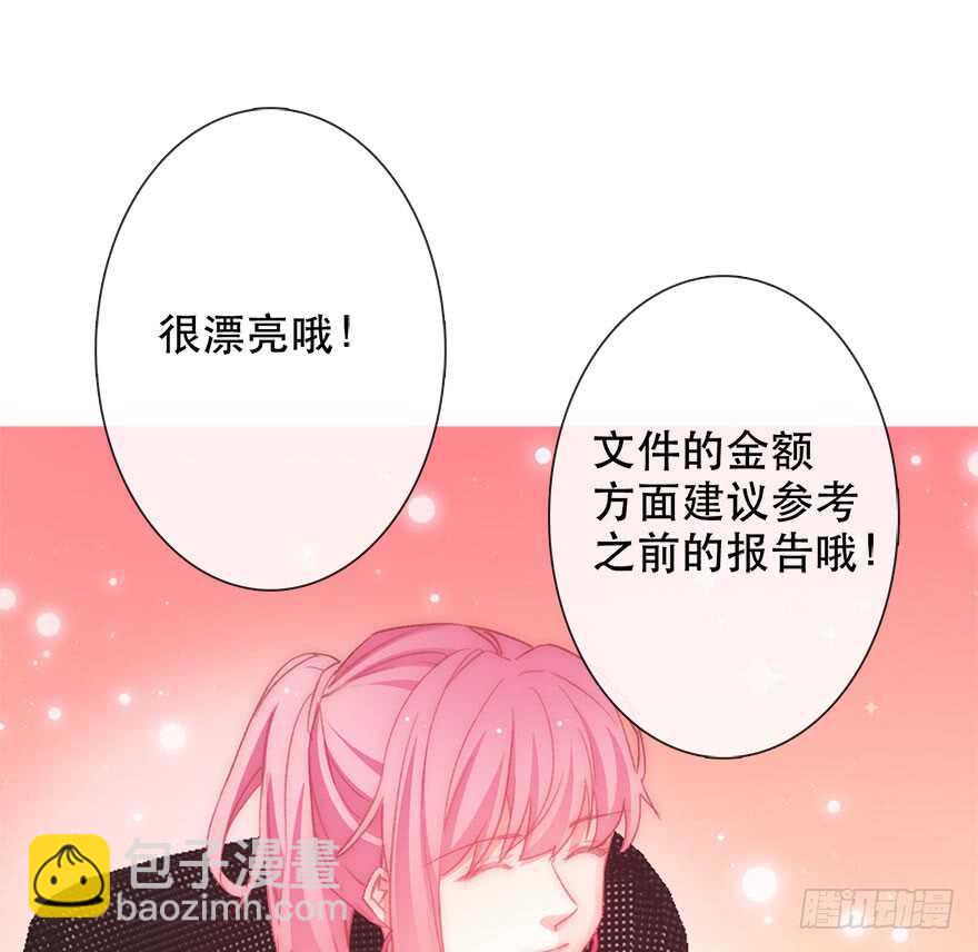 131.新同事-第121话