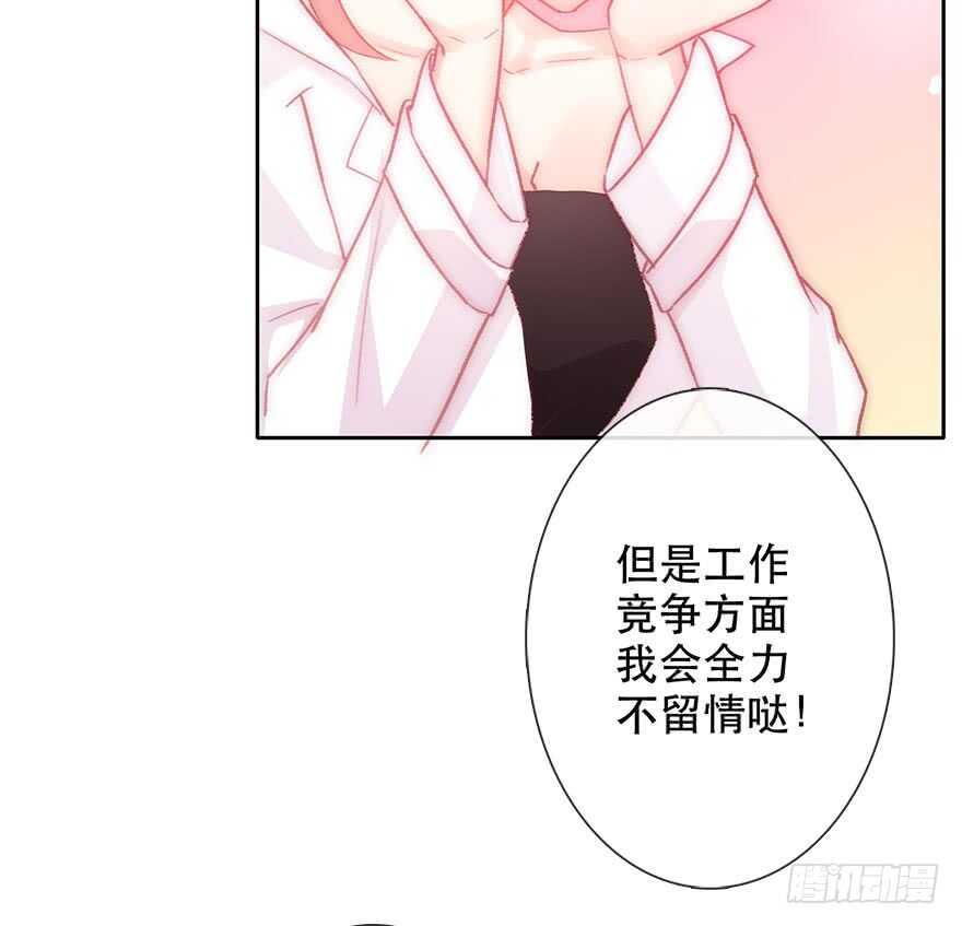 131.新同事-第121话