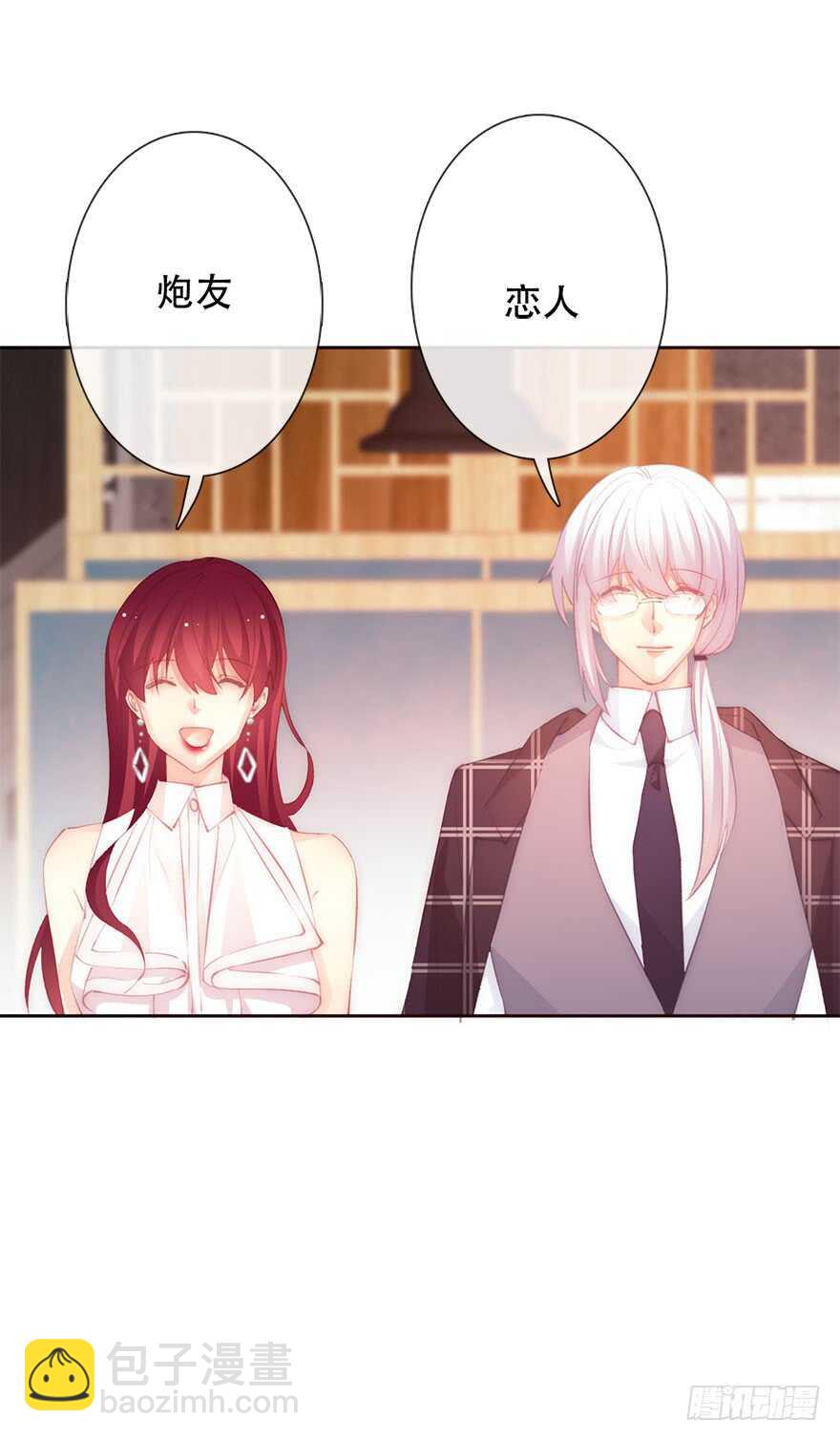 135.不来点酒后XX？-第125话