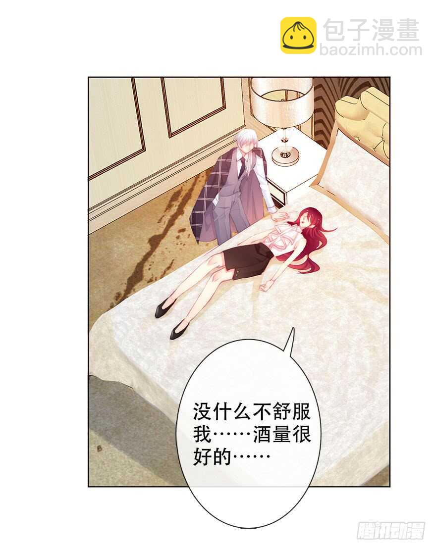 135.不来点酒后XX？-第125话