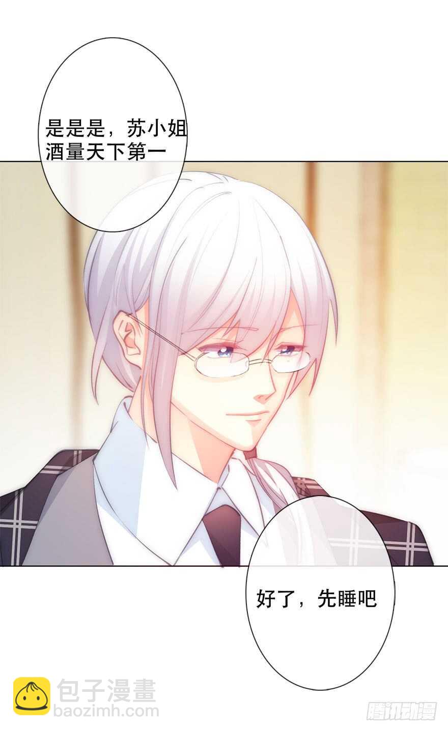 135.不来点酒后XX？-第125话