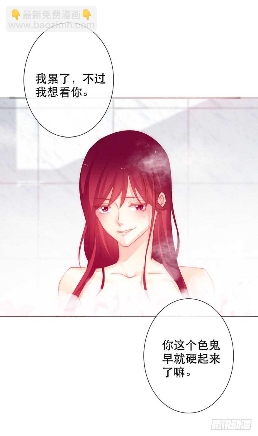 137.不恋爱的苏小姐-第127话