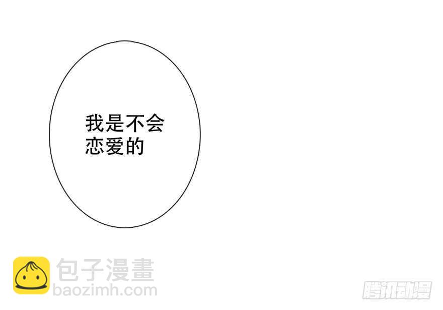 137.不恋爱的苏小姐-第127话