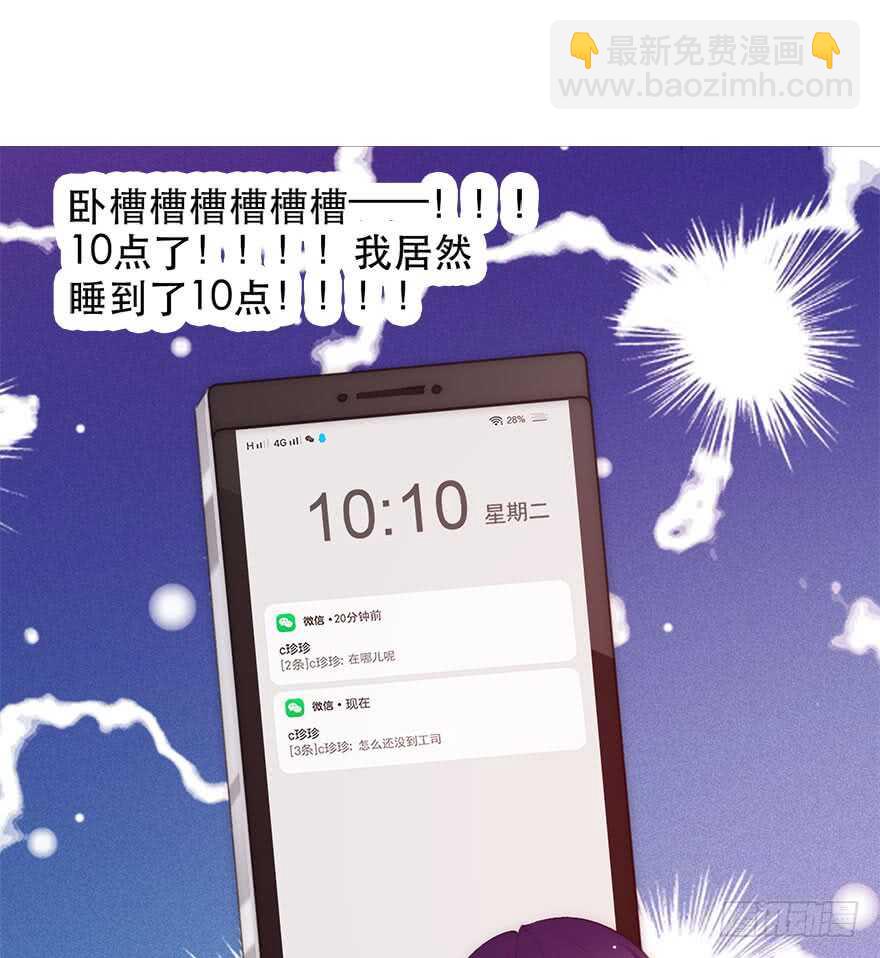 139.迟到-第129话