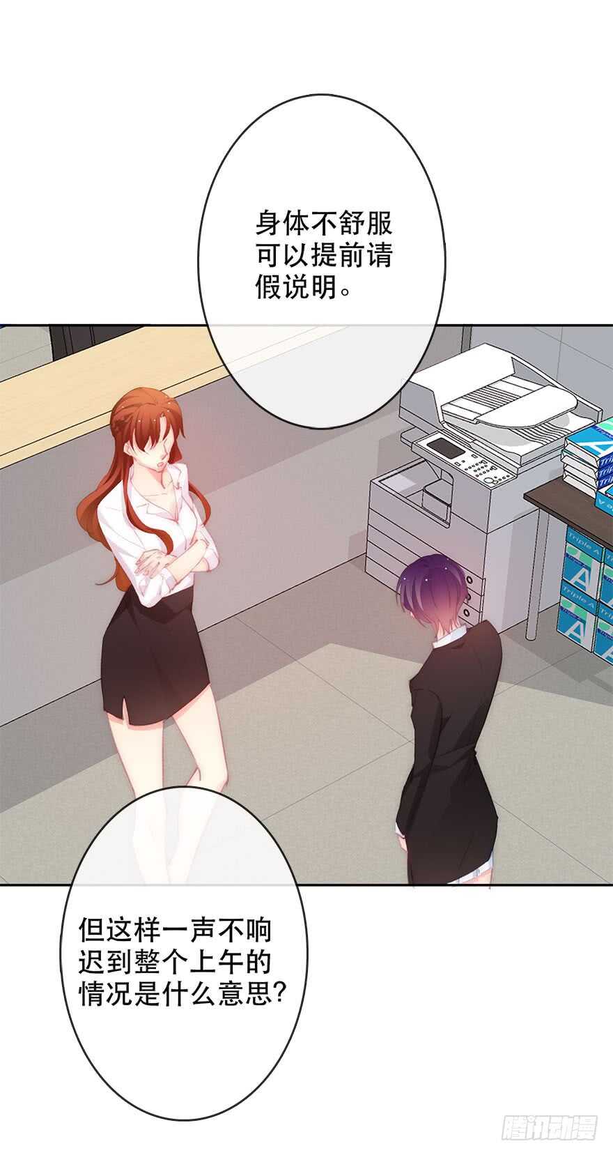 139.迟到-第129话