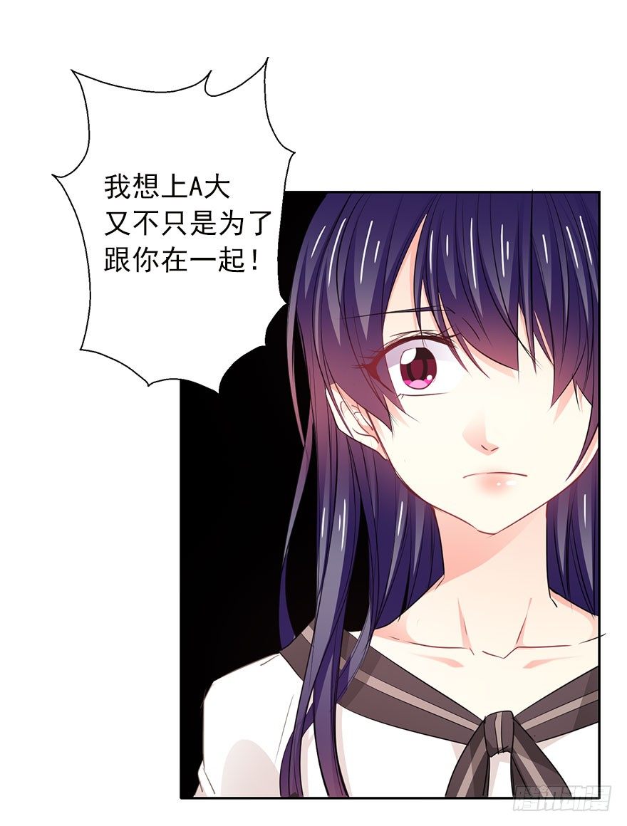 15.今晚我要留下来-第15话