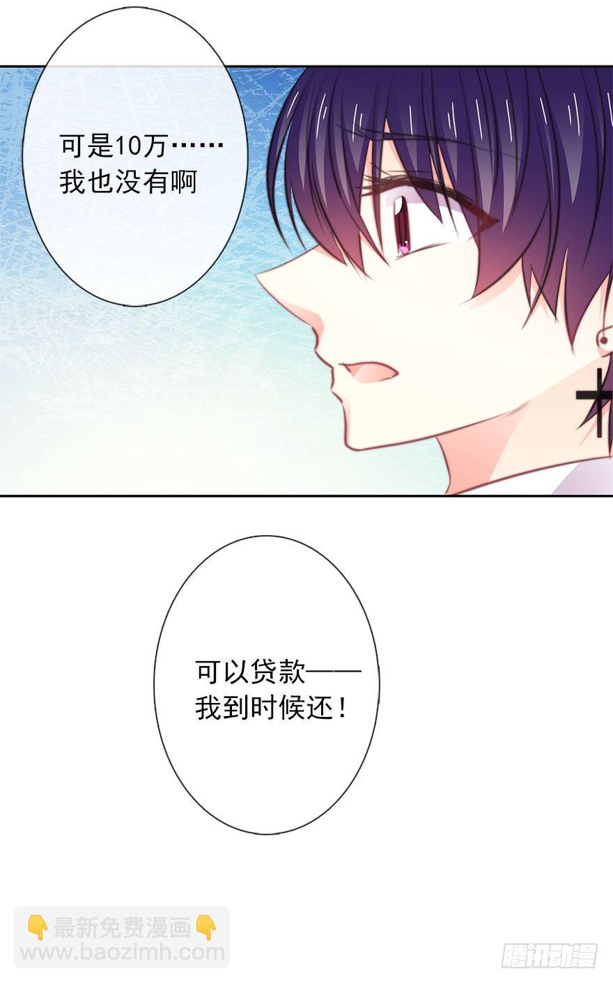 15.今晚我要留下来-第15话