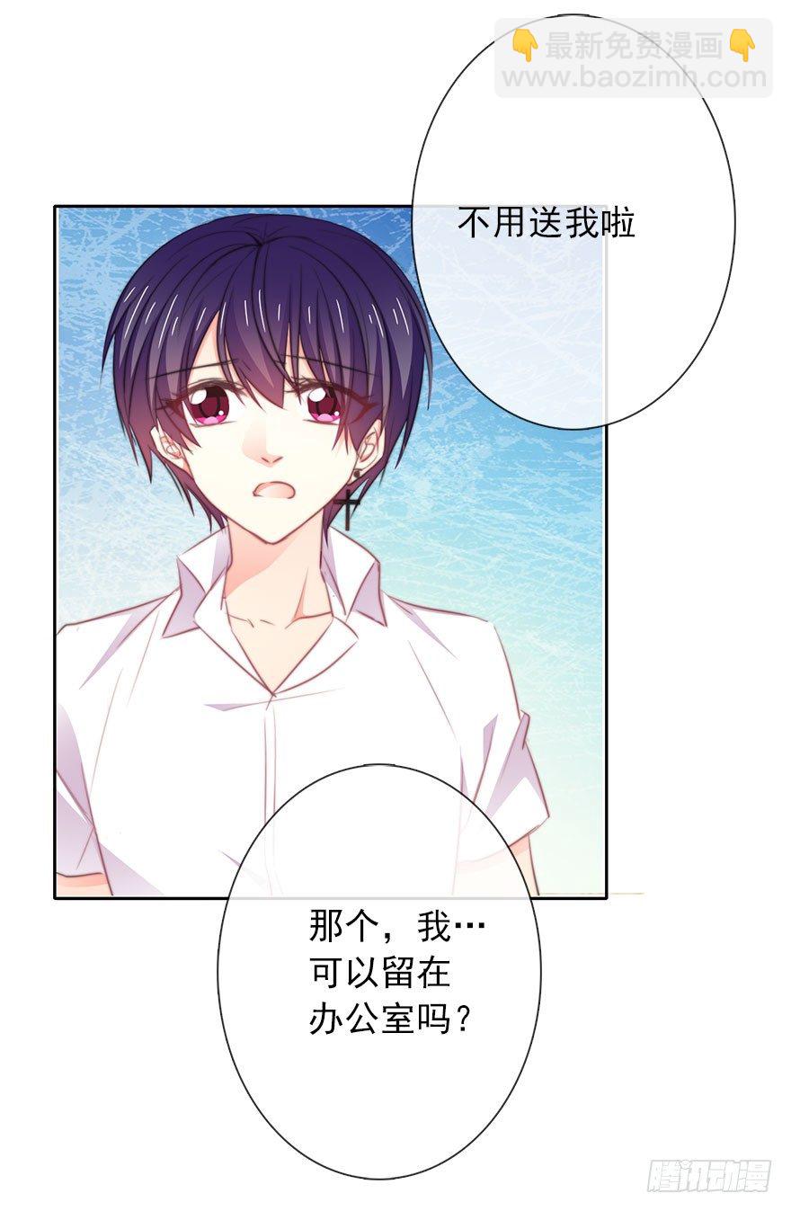 15.今晚我要留下来-第15话