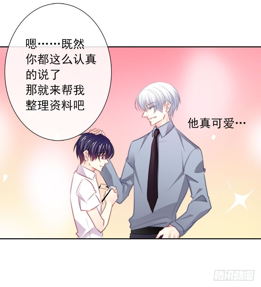 15.今晚我要留下来-第15话