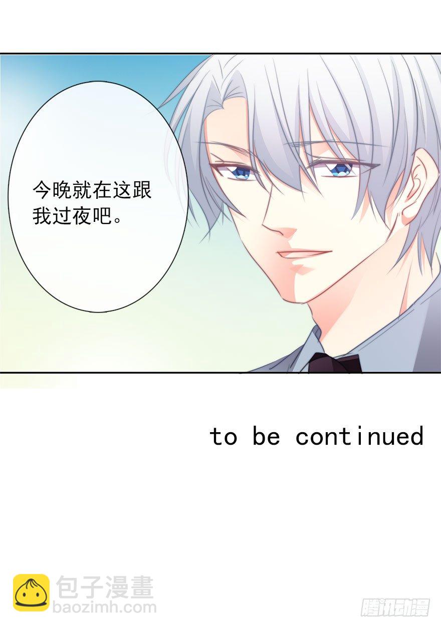 15.今晚我要留下来-第15话