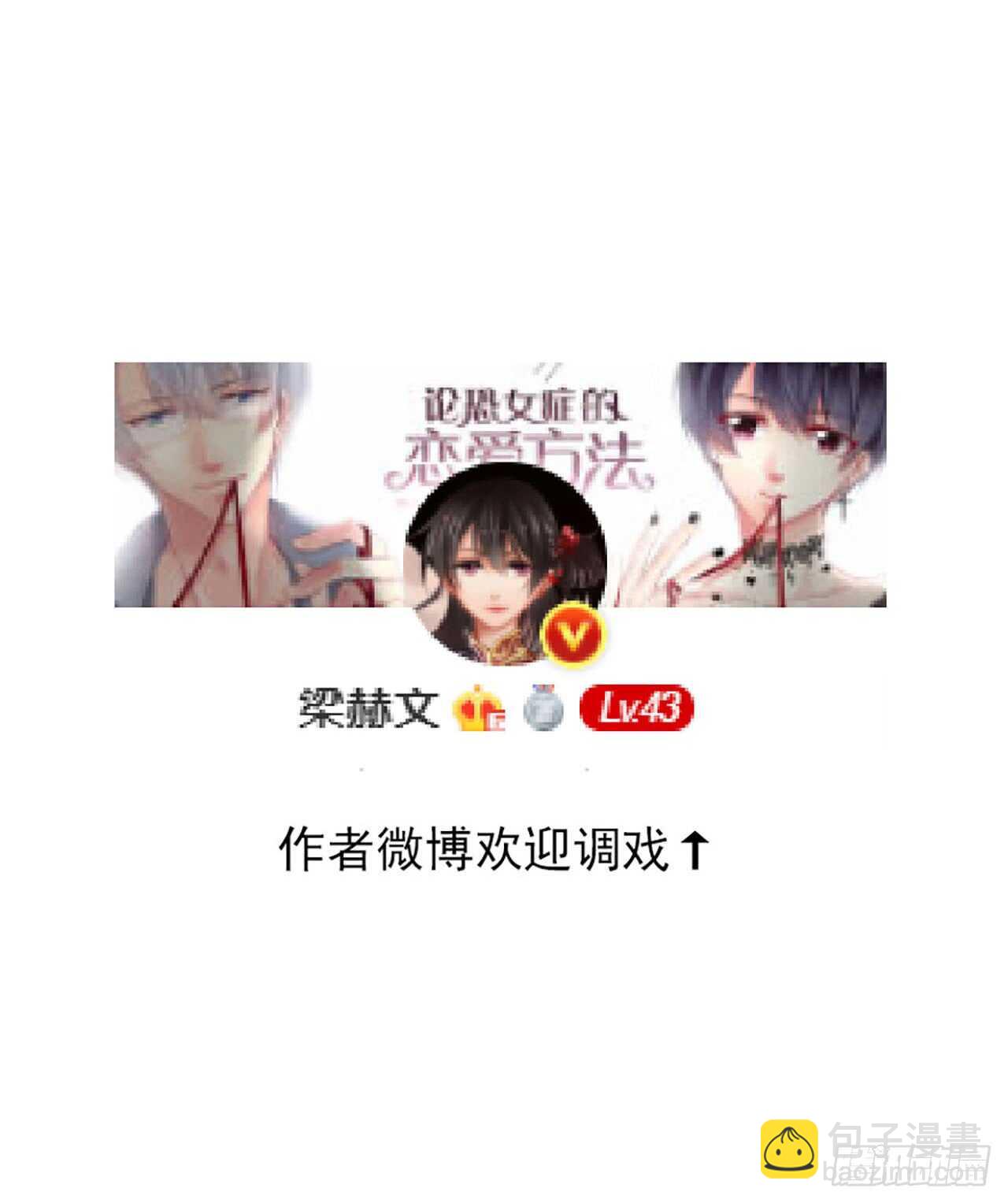 143.不可以输给自己-第133话