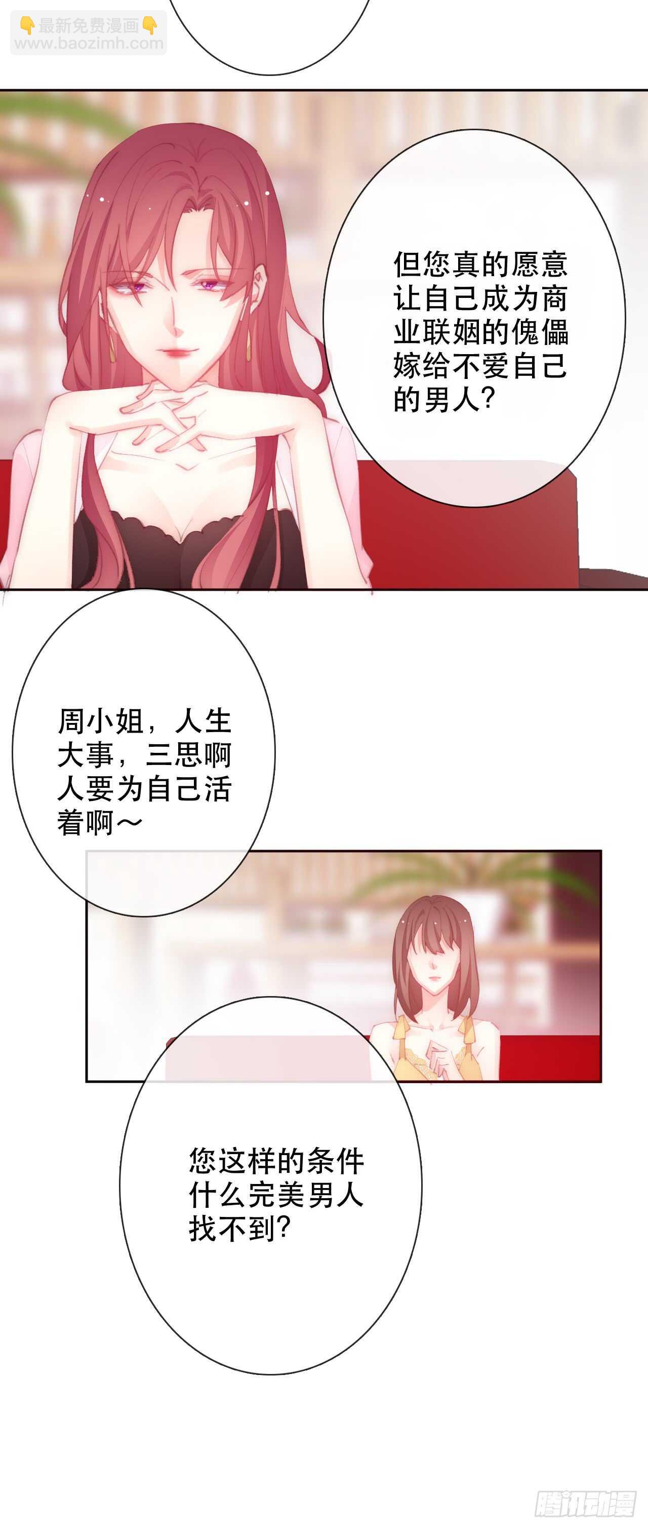 147.对我有什么误解-第137话