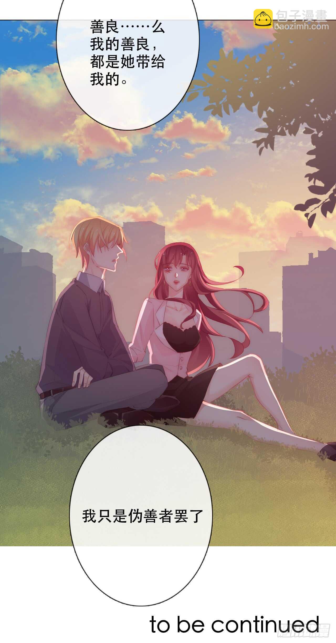 147.对我有什么误解-第137话