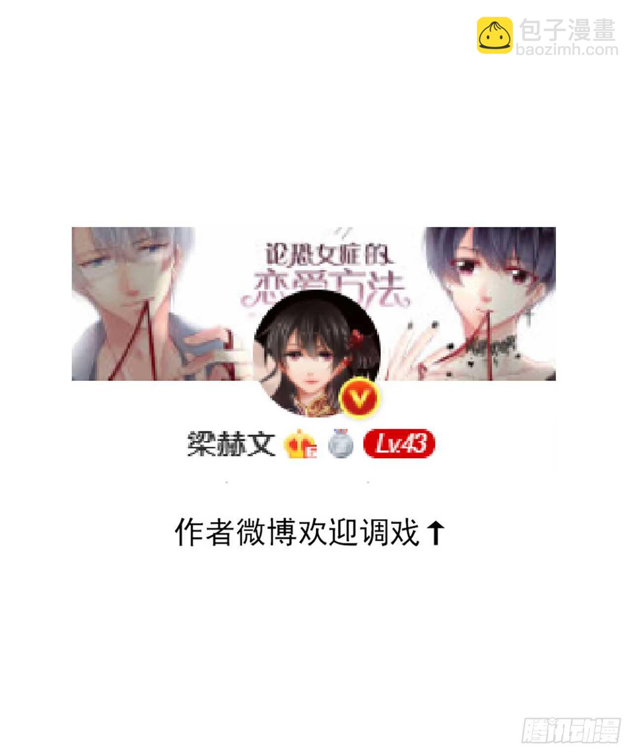 147.对我有什么误解-第137话