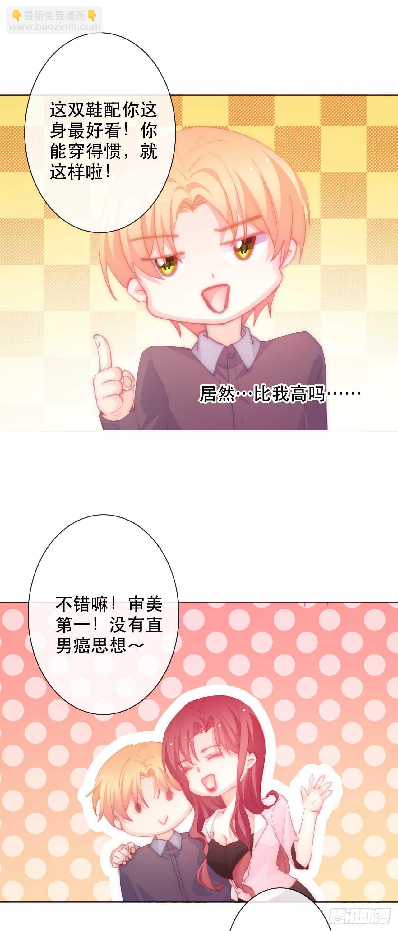 147.对我有什么误解-第137话