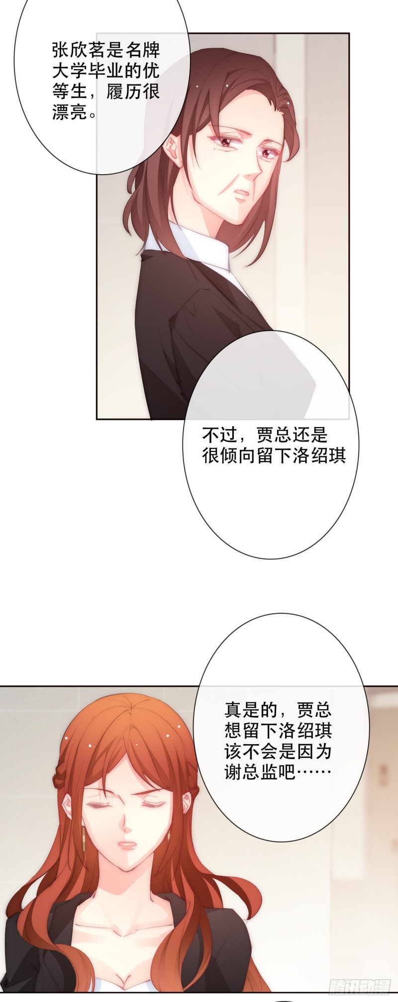 152.逃离-第143话