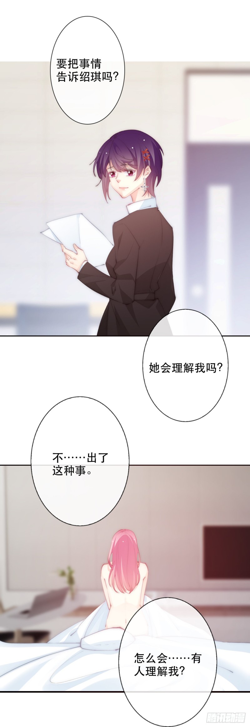 154.&ldquo;威胁&rdquo;-第145话