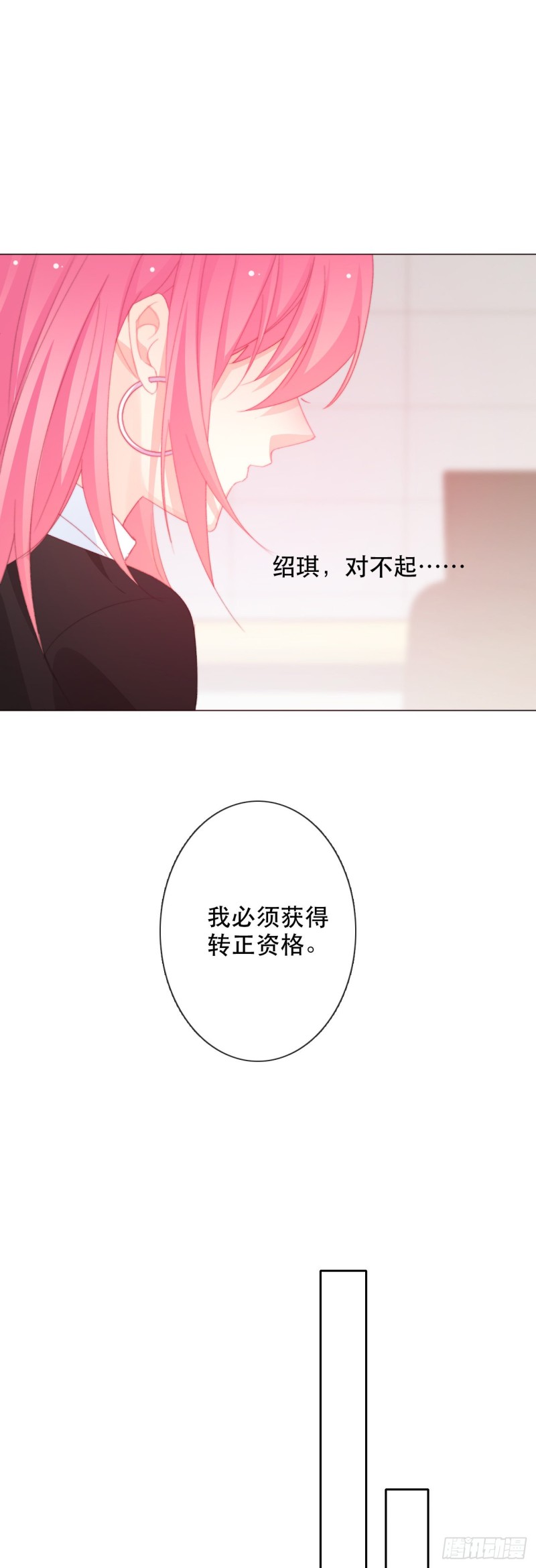 158.不通过-第149话