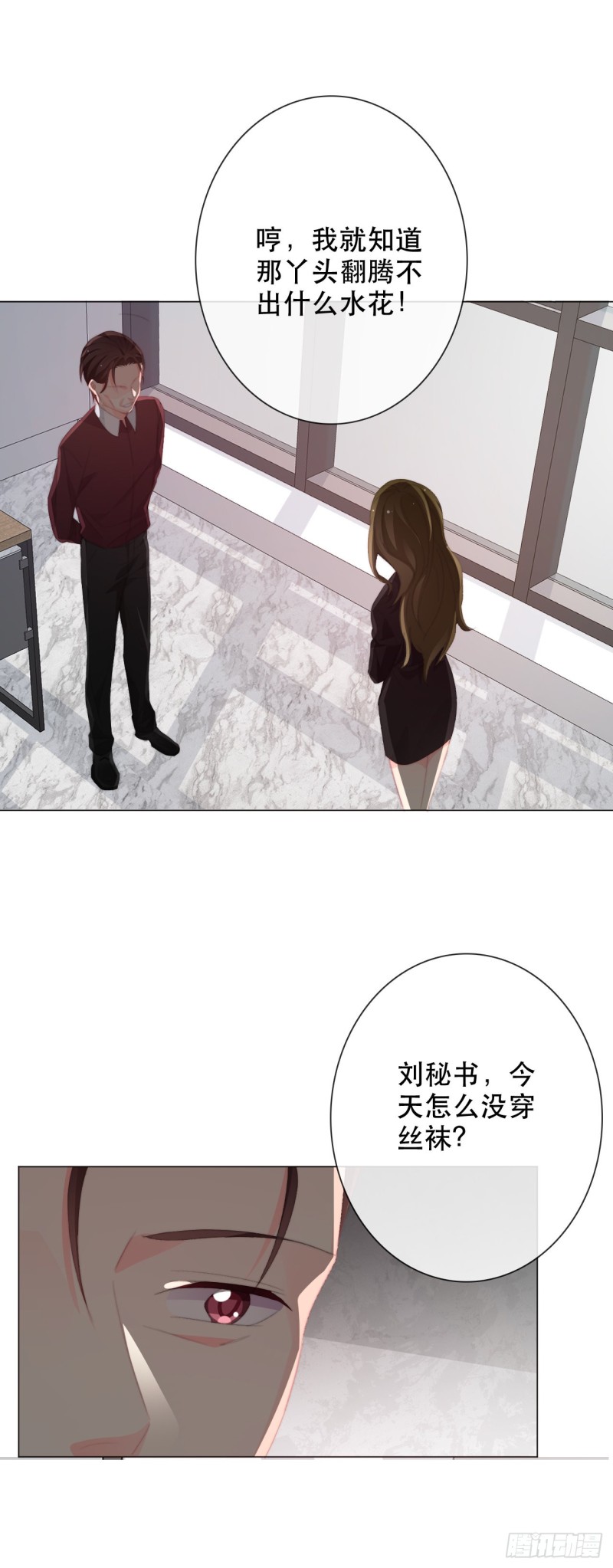 158.不通过-第149话