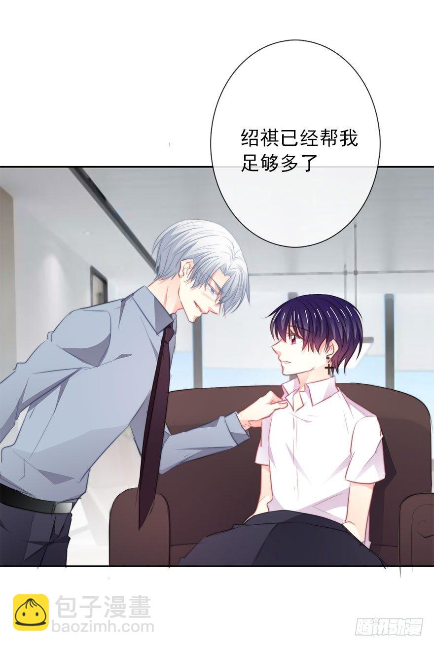 17.要对契约负责(1/2)-第17话