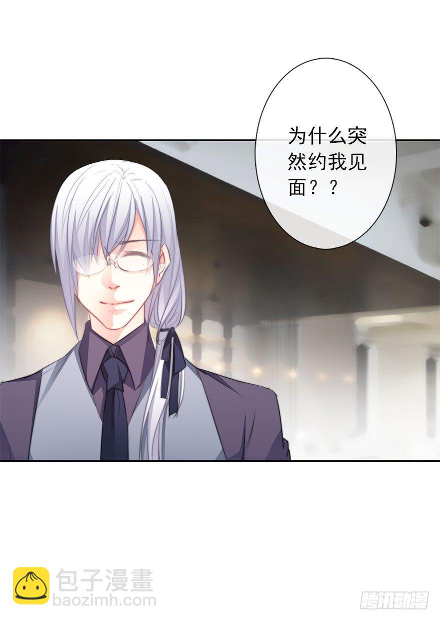 17.要对契约负责(1/2)-第17话