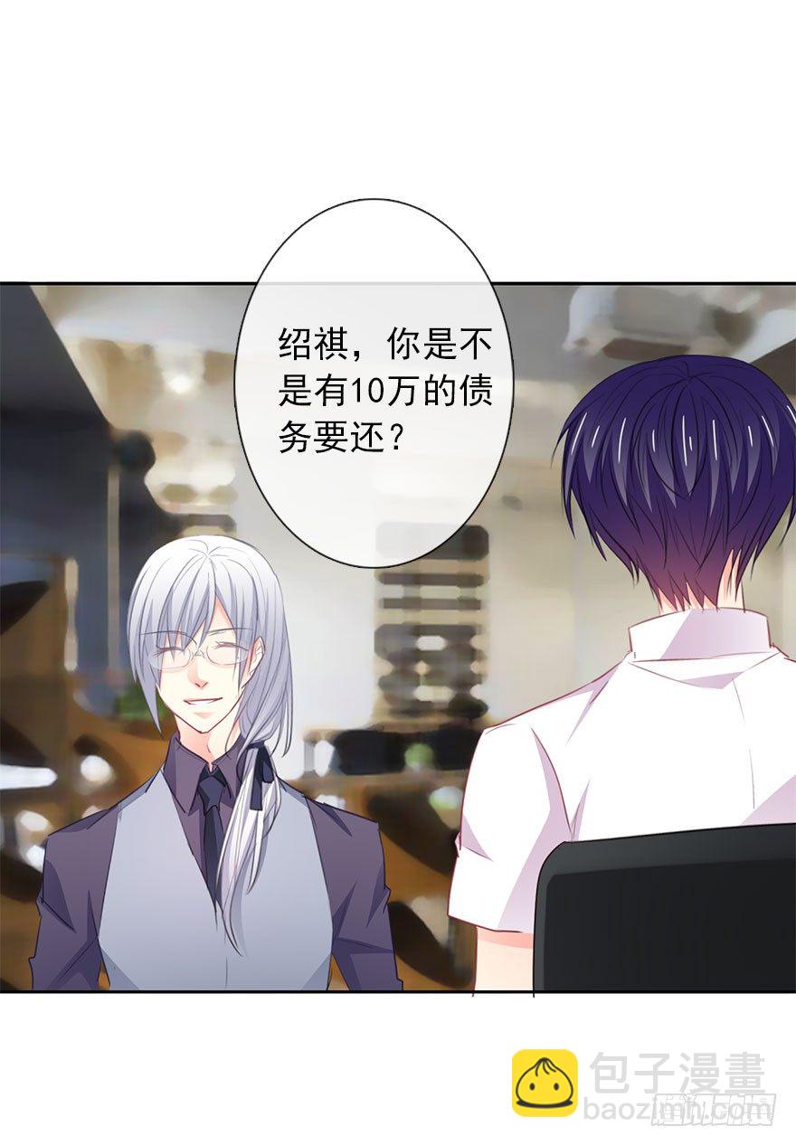 17.要对契约负责(1/2)-第17话