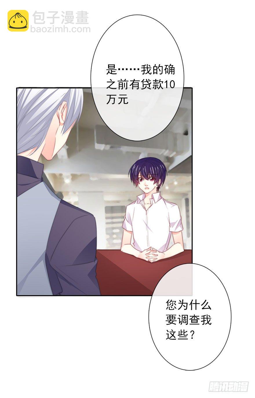 17.要对契约负责(1/2)-第17话