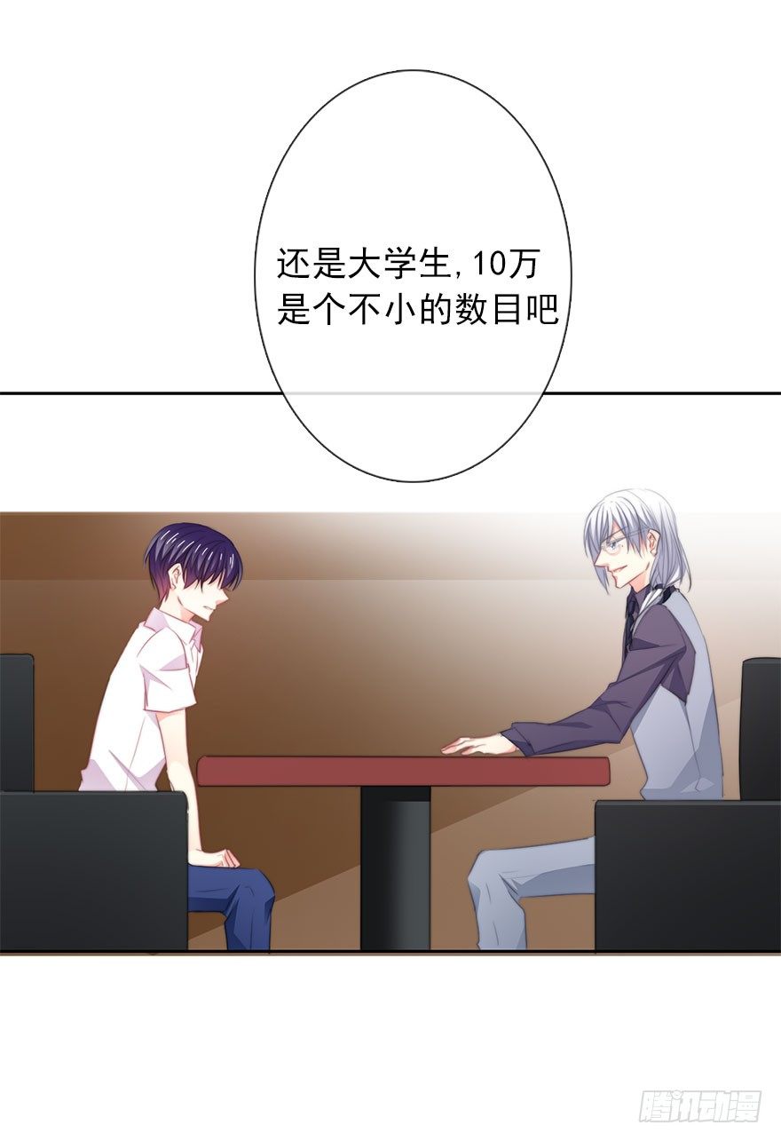 17.要对契约负责(1/2)-第17话