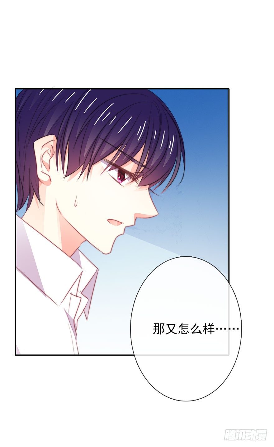 17.要对契约负责(1/2)-第17话