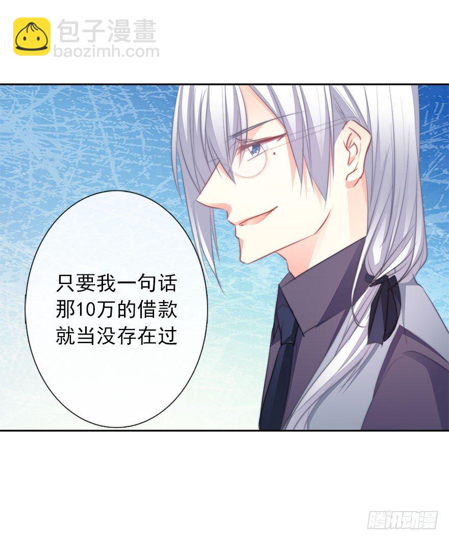 17.要对契约负责(1/2)-第17话