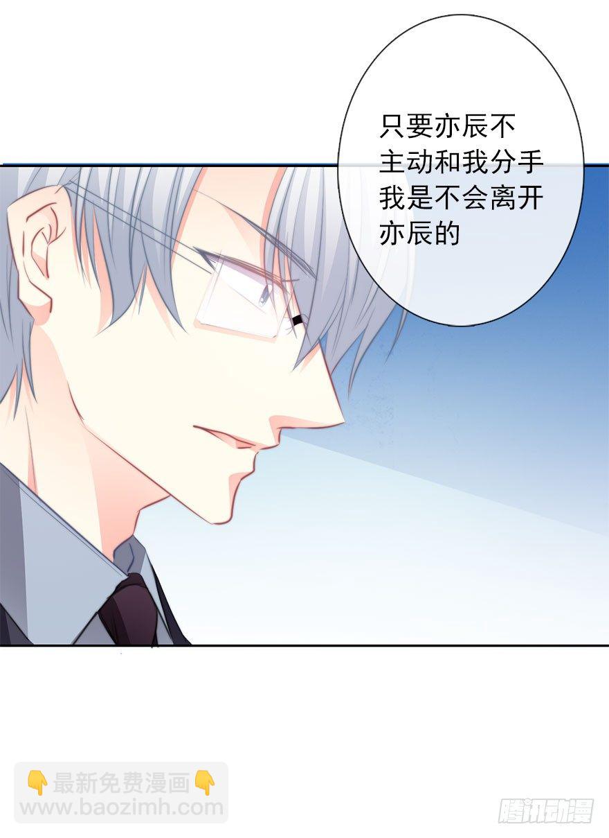 17.要对契约负责(1/2)-第17话