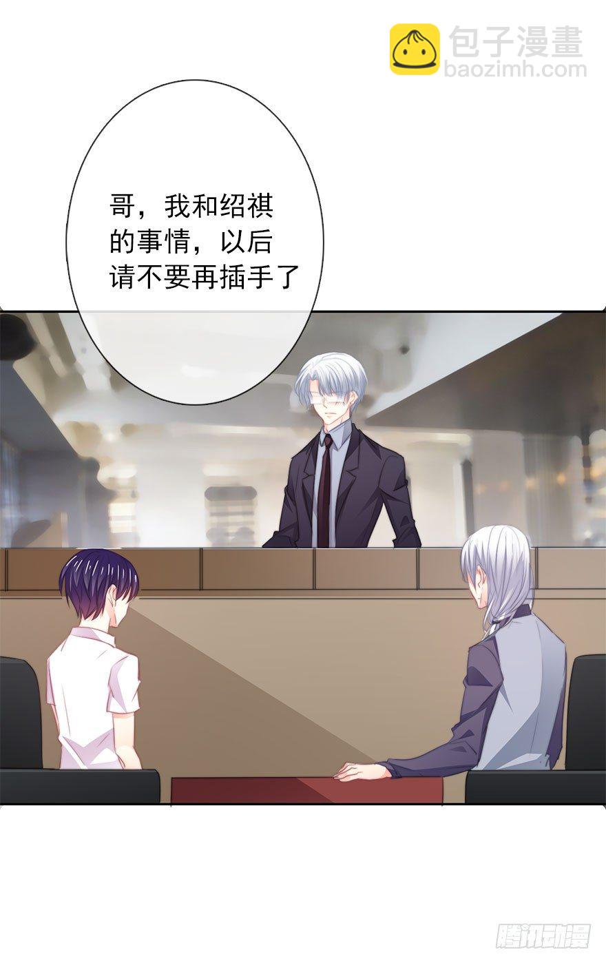 17.要对契约负责(1/2)-第17话